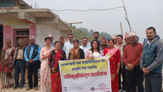 अछाममा आयुर्वेद सेवाका विषयमा अभिमुखीकरण