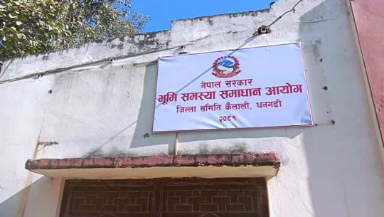 भूमि आयोग कैलालीले १५ वर्षदेखि भोगचलनमा रहेको जग्गाको पुर्जा दिने