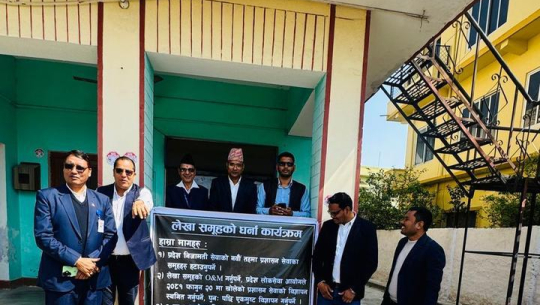 कर्मचारी आन्दोलित: सुदूरपश्चिम प्रदेश लेखा कार्यालयहरूको भुक्तानी रोक्का
