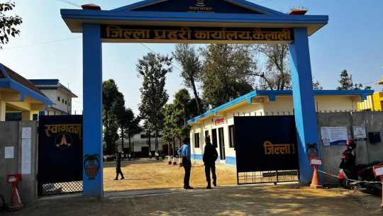 कैलाली प्रहरीको थुनुवा कक्षमा ७० प्रतिशत लागुऔषधका सेवनकर्ता
