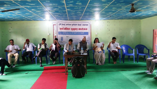 सुदूरपश्चिमको अर्थ विकास समितिको सार्वजनिक सुनवाइ स्थानीयले गरे बहिष्कार