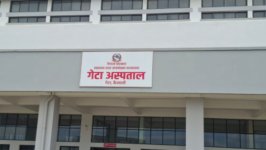गेटा अस्पतालमा लिगामेन्ट च्यातिएको बिरामीको समेत शल्यक्रिया गरिँदै