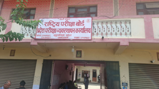 कक्षा १० र १२ उत्तीर्णको प्रमाणपत्र हराए सजिलै प्रतिलिपि बनाउन सकिने