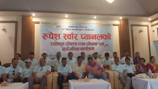 कैलाली उद्योग वाणिज्य संघको चुनाव, स्वारँले गरे प्यानल घोषणा 