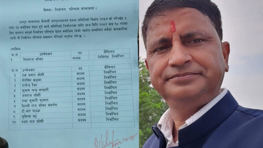कैलाली जनपुस्तकालयको अध्यक्षमा ओझा निर्विरोध चयन