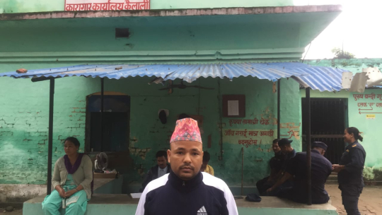 ईमान्दारीपुर्वक कारागार फर्किए कैलालीका खगेन्द्र, आत्मसमर्पण गर्न फरार सबै कैदीलाई प्रहरीको आग्रह  