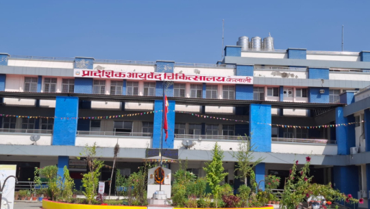 Provincial Ayurveda Hospital Kailali to procure medicines directly from Singha Durbar Vaidya Khana