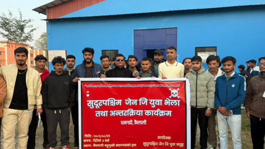 धनगढीमा जेन्जी युवाहरुको भेला