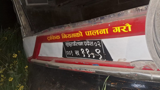 बैतडीको पुर्चौडीमा आज शोक बिदा 