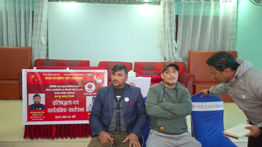 कैलाली-५ का नेकपा माओवादीका उम्मेदवार सिंहद्वारा चुनावी प्रतिबद्धता-पत्र सार्वजनिक  