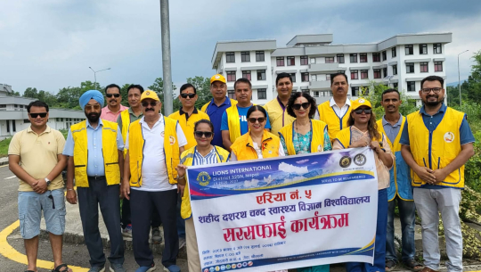 कृष्णपुर नगरपालिकाद्वारा स्वास्थ्य विज्ञान विश्वविद्यालय परिसरमा वृहत् सरसफाइ अभियान