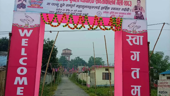 राज्यमन्त्री  गिरीले दुर्गौलीको ऐतिहासिक व्यापारिक मेला उद्घाटन गर्ने