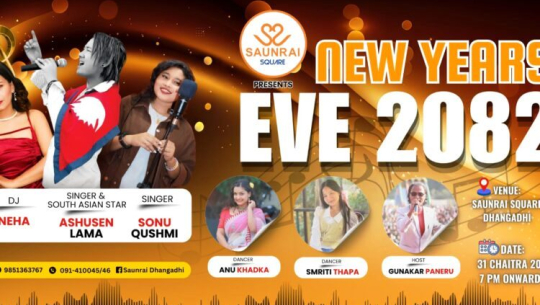 धनगढीको सौँराइ स्क्वायरमा आज साउथ एसियन स्टार लामाको प्रस्तुति