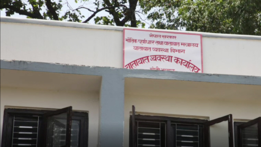 पशु सेवा तालिम केन्द्रको भवन यातायात व्यवस्था कार्यालयलाई दिन प्रदेश सरकारको चलखेल (भिडियो रिर्पोट सहित)