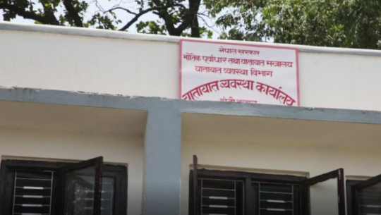 प्रदेश सरकारको दवावपछि पशुसेवा तालिम केन्द्रको आवास यातायात कार्यालयलाई दिन प्रशासनको निर्देशन