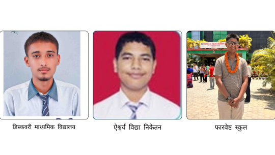 धनगढीको संस्थागत विद्यालयका  ३ छात्रको ४ जिपिए, अन्य स्कुलको कति?