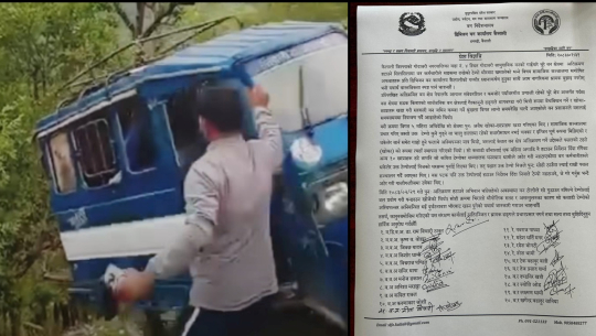 टेम्पो जानाजान भीरबाट नखसालिएको वन कार्यालयको दाबी