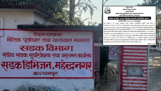 अत्तरिया–सहजपुर सडक मर्मतको ठेक्का रद्द