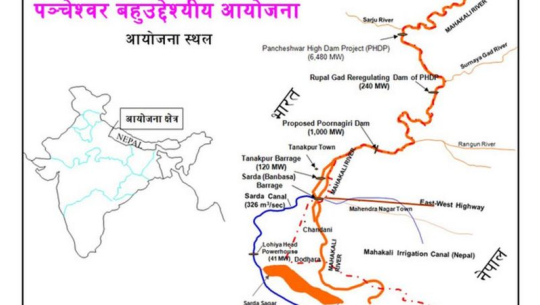 भारतीय प्राविधिक पञ्चेश्वर प्राधिकरण आउन किन छोडे?