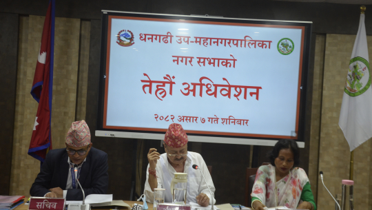 धनगढी उपमहानगरको २ अर्ब ५६ करोड चार लाखको बजेट पारित