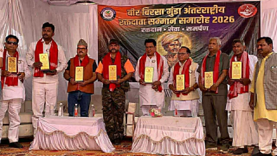 वीर बिरसा मुन्डा अन्तर्राष्ट्रिय रक्तदाता सम्मान–२०२६ बाट धनगढीका दीपक उपाध्याय सम्मानित