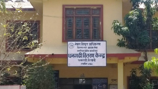 धनगढीमा आपतकालीन प्राविधिक समस्या देखाएर दैनिक घण्टौँ लोडसेडिङ