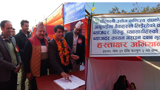 हस्ताक्षर गर्दै नेपाल उद्योग वाणिज्य महासंघका उपाध्यक्ष तथा ग्लोवल आईएमइ बैंकका अध्यक्ष चन्द्र ढकाल 