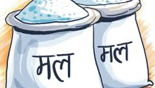 कैलालीका सहकारीद्वारा अनुदानको रसायनिक मलमा कालोबजारी(अडियो रिर्पोट)