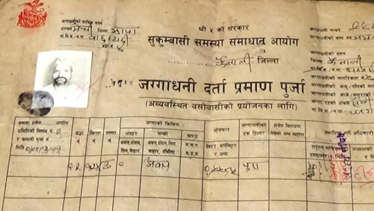 धनगढीमा भुमिहिनको पिडाः लगत संकलनको १७ बर्ष सम्म लालपुर्जा विहिन