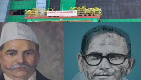 धनगढी उपमहानगरले केआई सिंह र द्वारिकादेवीको सालिक बनाउने