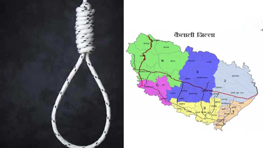 लकडाउनमै कैलालीमा गरे २९ जनाले आत्महत्या