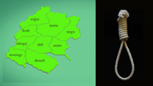 सुदूरपश्चिममा औसतमा दैनिक झण्डै दुईजनाले आत्महत्या गर्छन्