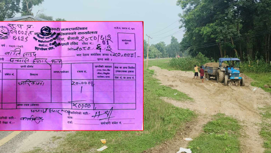 अत्तरिया अनलाइनबाट