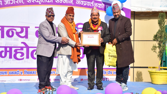 प्राध्यापक सुरेन्द्र चन्द ‘उत्कृष्ट शिक्षा सेवी सम्मान’बाट सम्मानित