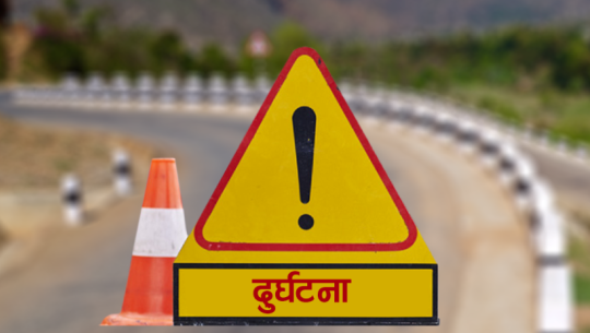 तनहुँमा सवारी दुर्घटनाः नौ महिनामा ४८ जनाको मृत्यु