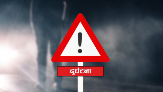 कैलालीमा माइक्रो बसको ठक्करबाट श्रीमतीको मृत्यु, श्रीमान घाइते