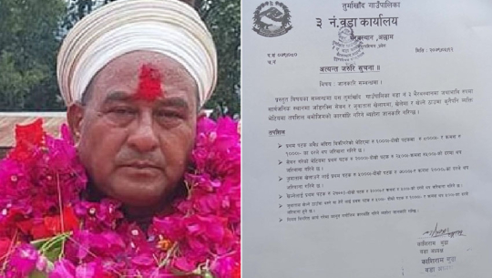 अछामको तुर्माखाँदमा यस्तो नियमः तास खेलेको हेर्नेलाई एक हजार जरिमाना 