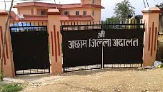 अछाममा बलात्कार आरोपीलाई कैद र क्षतिपूर्ति