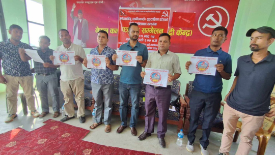 अखिल क्रान्तिकारी सुदूरपश्चिमको दोस्रो सम्मेलन भदौ २४ र २५ गते अत्तरियामा हुने