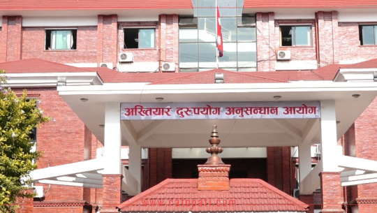 बयान फेरेको आरोपमा दुई सरकारी साक्षीविरुद्ध अख्तियारद्वारा भ्रष्टाचार मुद्दा दर्ता