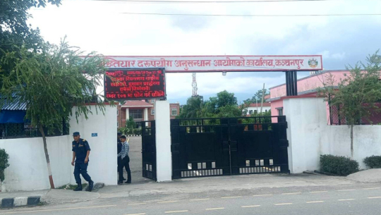 सुदूरपश्चिममा ६४ उजुरीमाथि विस्तृत अनुसन्धान गर्दै अख्तियार