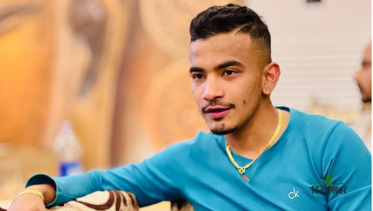 ‘पैसा हैन इज्जत कमाउन समय लाग्छ’