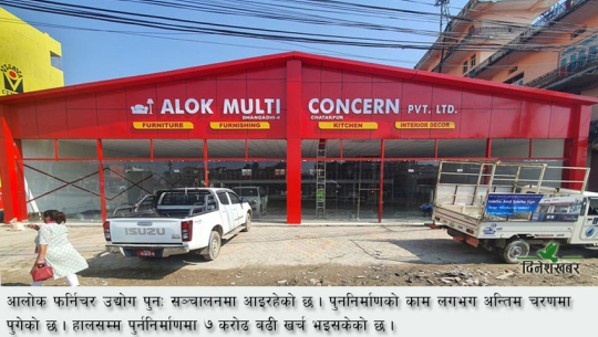 आगलागीले ध्वस्त बनेकाे धनगढीको फर्निचर उद्योग फेरि ठडियो