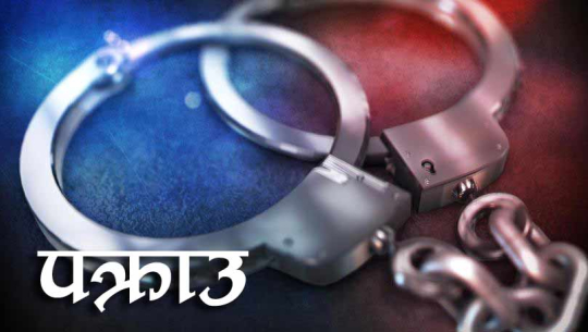 डडेल्धुरामा लागुऔषधसहित एक जना पक्राउ