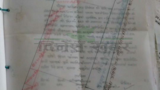 अतिक्रमित जमिन,  रातो अक्षेरमा