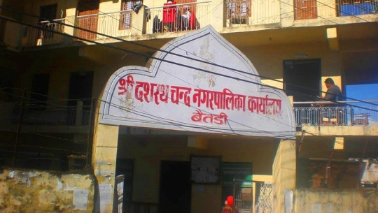 बैटडीको दशरथचन्द नगरपालिकाले कार्तिक  २० गते सार्वजनिक विदा दिने