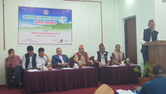 मुख्यमन्त्री कमल बहादुर शाहद्वारा वडिमालिका–रामारोशन बन संरक्षण क्षेत्र घोषणा 