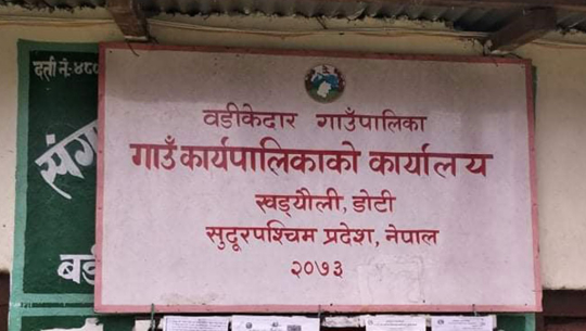 डोटीको बडीकेदारका ४ कर्मचारीमा कोरोना संक्रमण