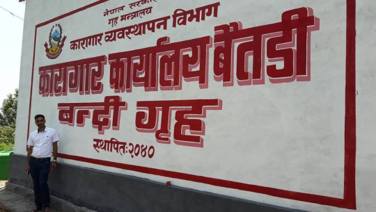 बैतडी कारागारमा क्षमताभन्दा तेब्बर कैदीबन्दी 