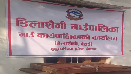 बैतडीमा शैक्षिक सम्मेलन सम्पन्न, ४३ बुँदे घोषणापत्र जारी